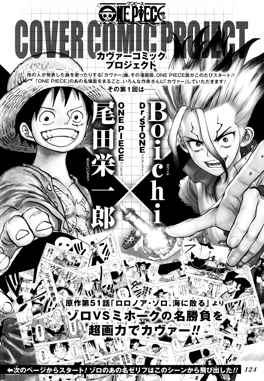 Dr Stone Artist Boichi Recreates The Fight Between Zoro And Mihawk In Latest One Piece Project Swaps4