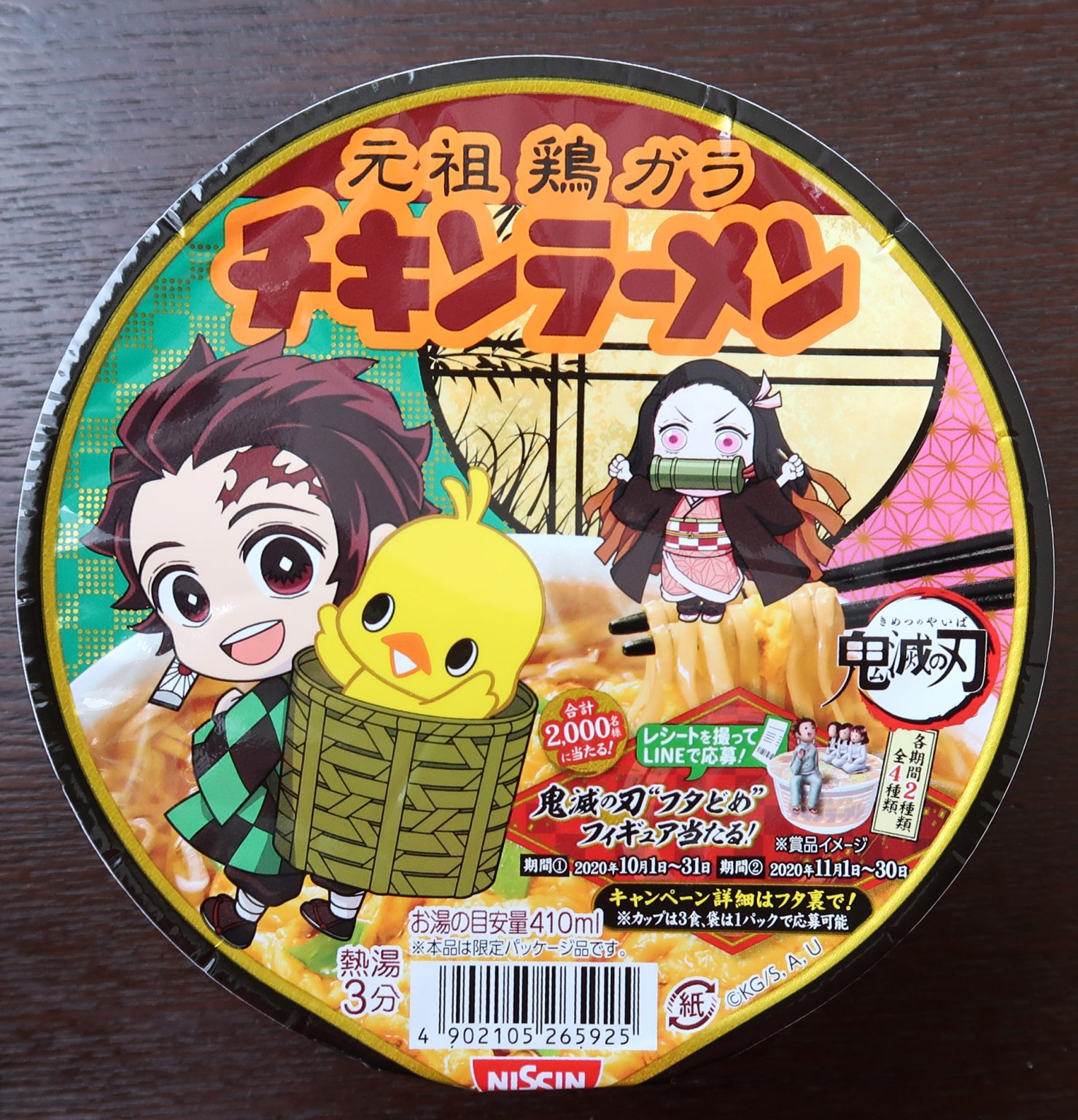 Demon Slayer Ramen by Nissin Chicken Ramen Chicken Ramen flavor 0001 