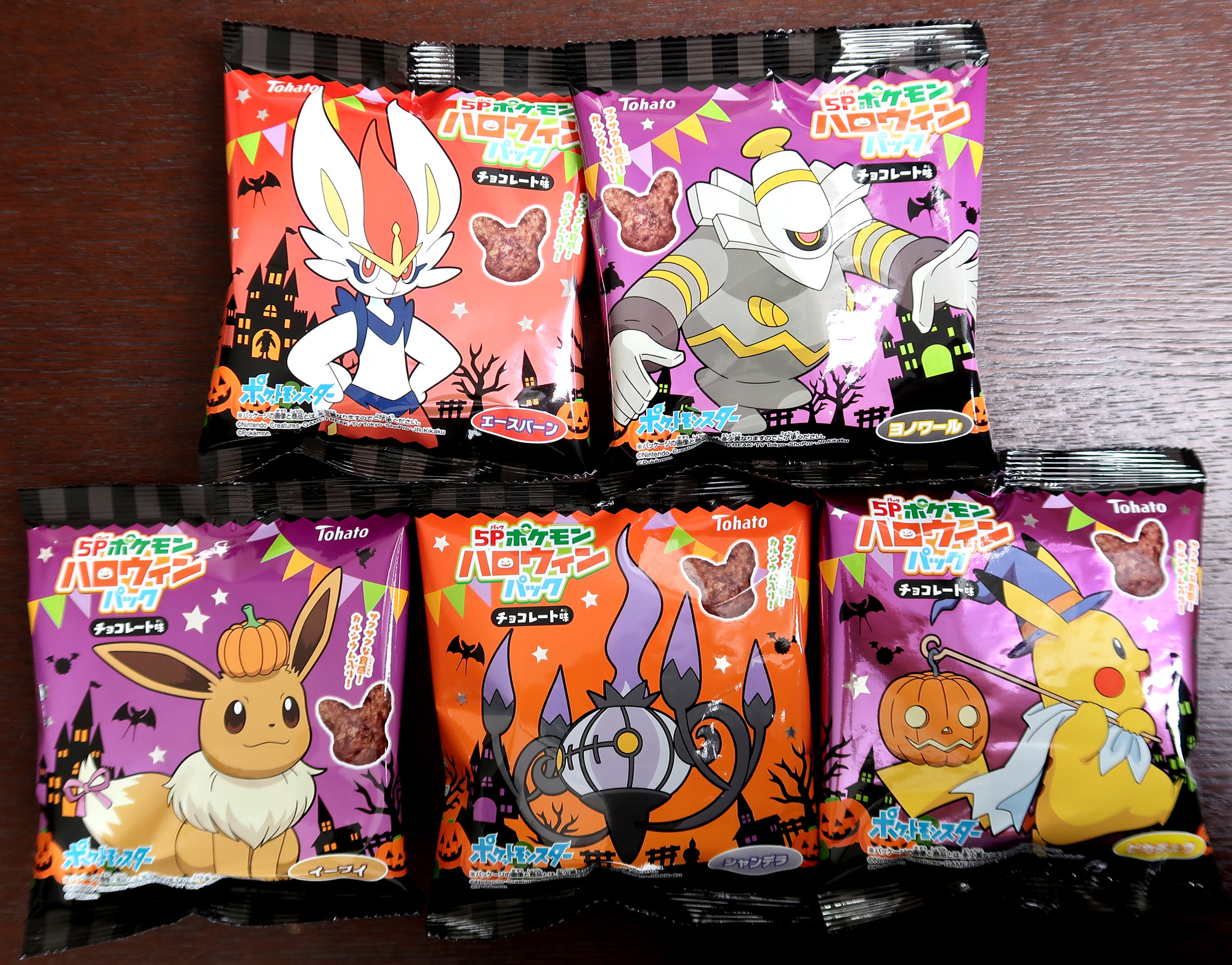 Pokémon Halloween Chocolate Corn Puff Snack Halloween 2020 Snacks from