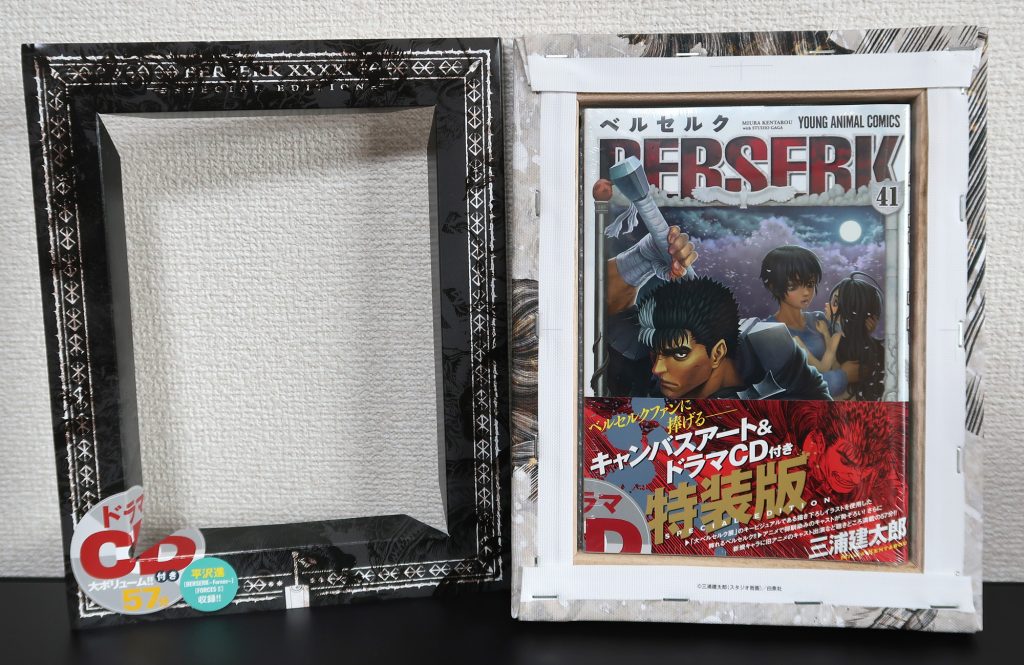 Berserk Vol.41 Special Edition with Canvas Art and Drama CD Japanese from  Japan