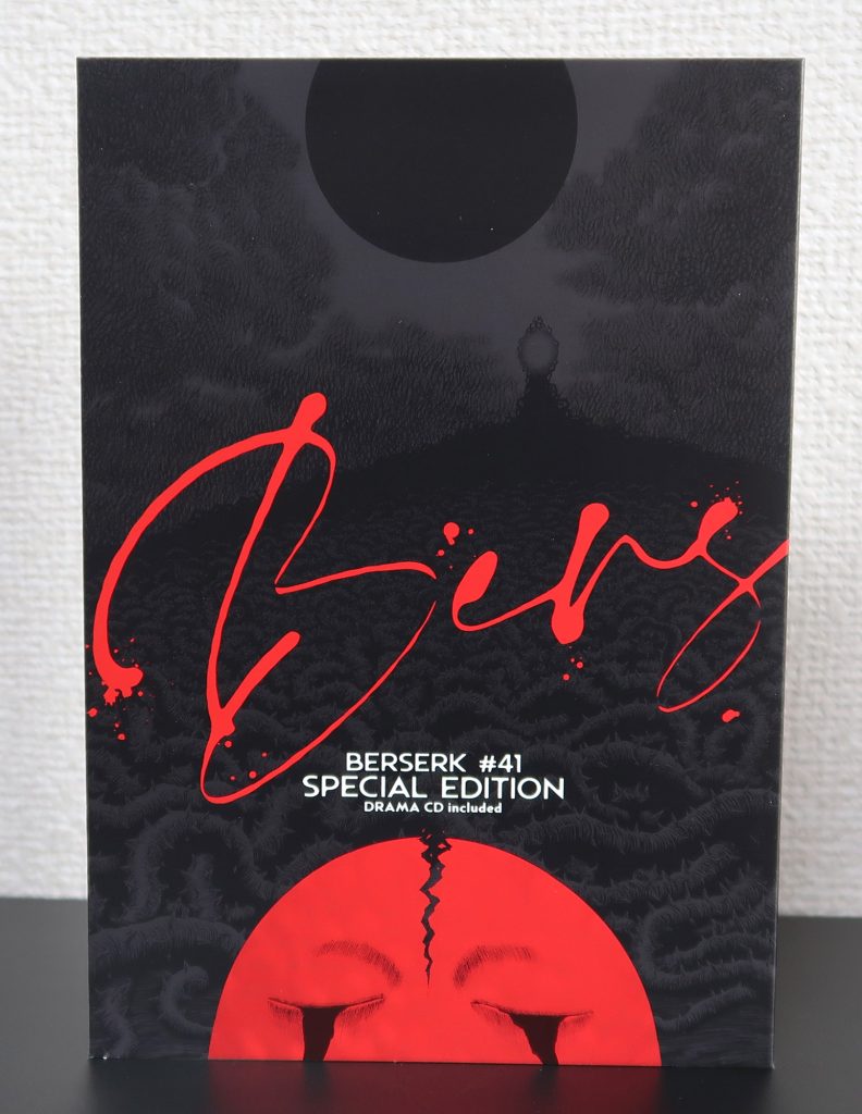 Berserk 41 special limited edition (Japanese edition)